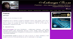 Desktop Screenshot of alexandravelma.com